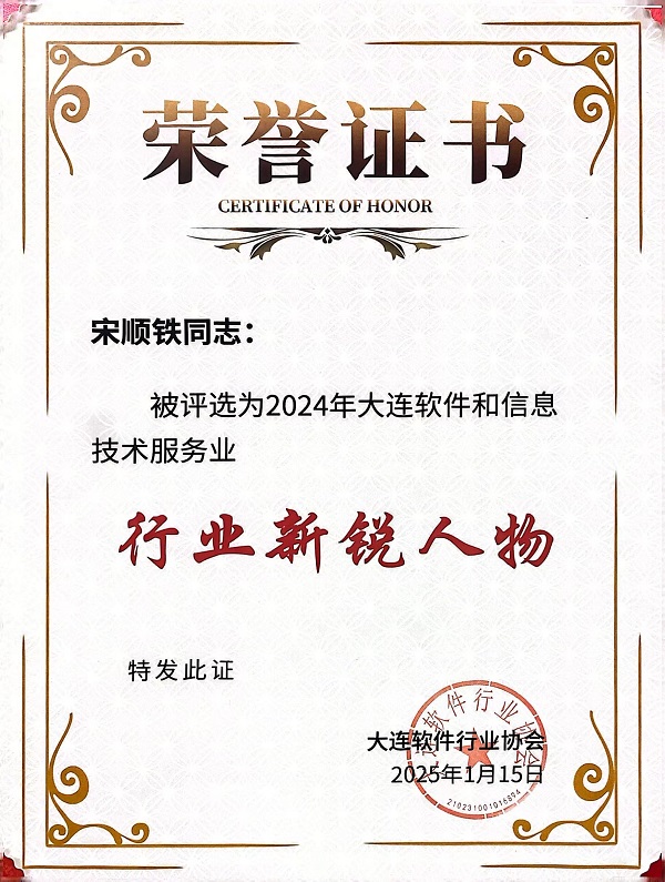 國訊獲獎(jiǎng)3.jpg